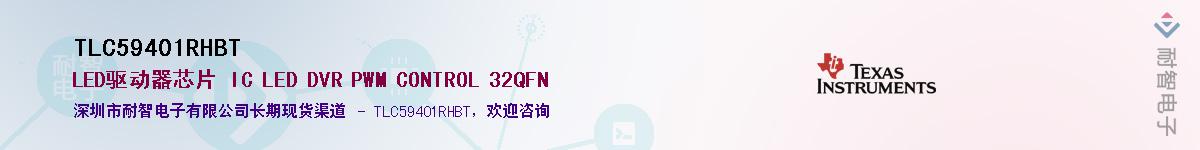 TLC59401RHBT������-�������