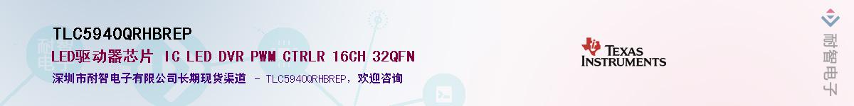 TLC5940QRHBREP������-�������