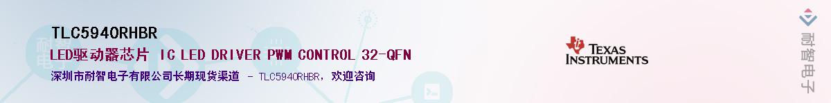 TLC5940RHBR����(y��ng)��-�������