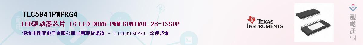 TLC5941PWPRG4����(y��ng)��-�������