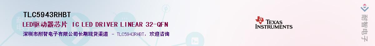 TLC5943RHBT������-�������