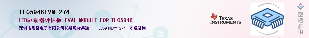 TLC5946EVM-274������-�������