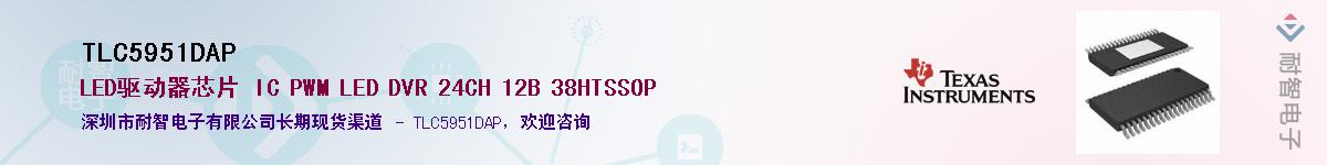TLC5951DAP������-�������