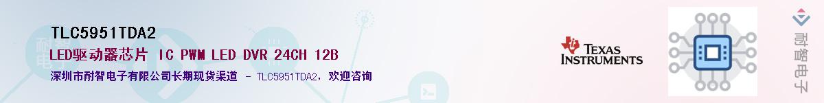 TLC5951TDA2����(y��ng)��-�������