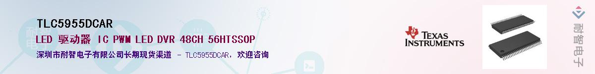 TLC5955DCAR������-�������