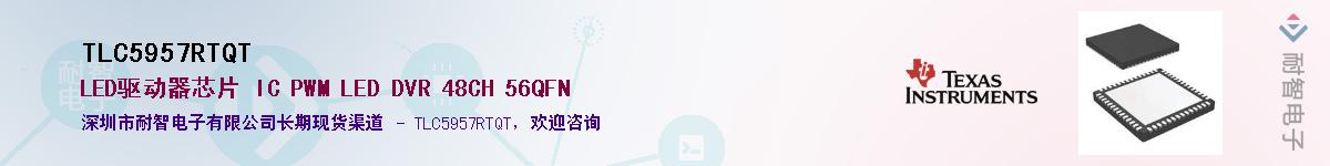 TLC5957RTQT������-�������