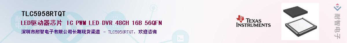 TLC5958RTQT������-�������