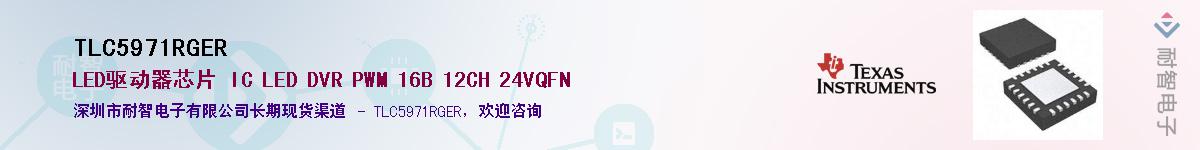 TLC5971RGER������-�������