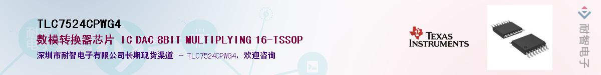 TLC7524CPWG4������-�������