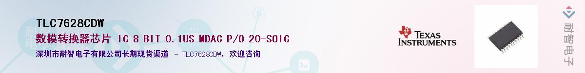 TLC7628CDW������-�������