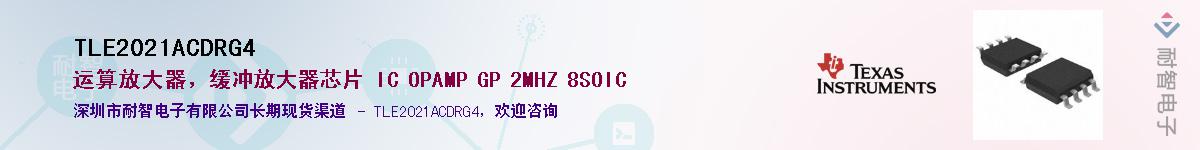 TLE2021ACDRG4����(y��ng)��-�������