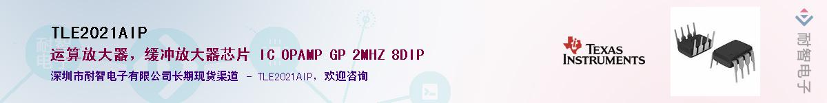 TLE2021AIP����(y��ng)��-�������