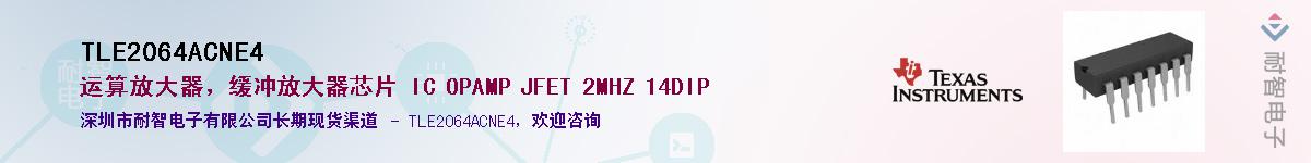 TLE2064ACNE4������-�������