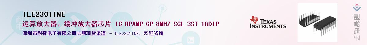 TLE2301INE������-�������