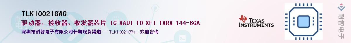 TLK10021GWQ������-�������