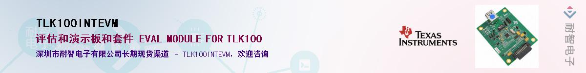 TLK100INTEVM������-�������