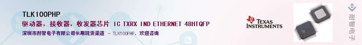 TLK100PHP����(y��ng)��-�������