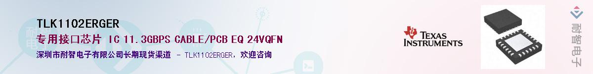 TLK1102ERGER������-�������