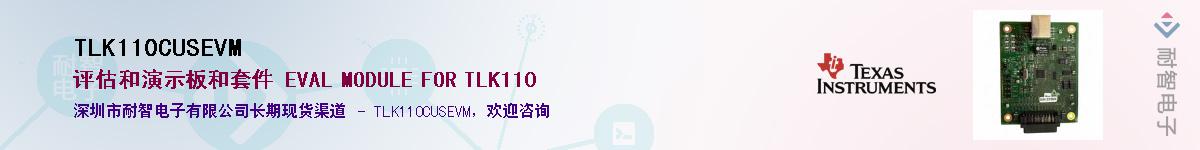 TLK110CUSEVM������-�������