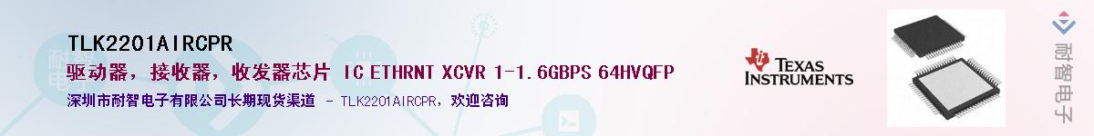 TLK2201AIRCPR������-�������