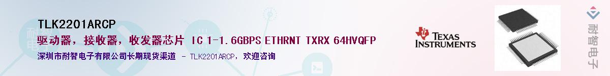 TLK2201ARCP������-�������