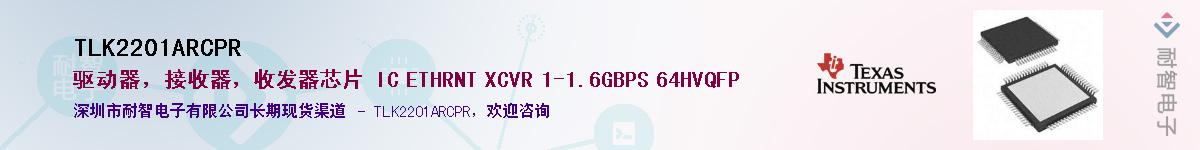 TLK2201ARCPR����(y��ng)��-�������