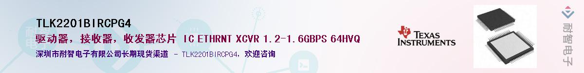 TLK2201BIRCPG4����(y��ng)��-�������