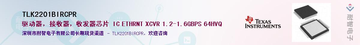 TLK2201BIRCPR������-�������