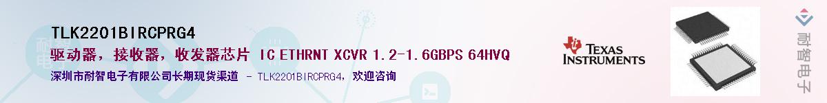 TLK2201BIRCPRG4����(y��ng)��-�������