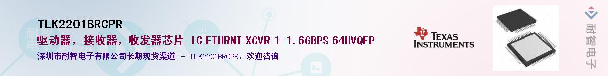 TLK2201BRCPR������-�������