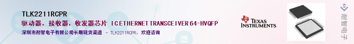 TLK2211RCPR������-�������