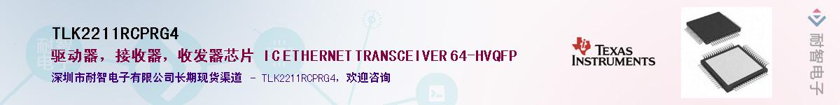 TLK2211RCPRG4����(y��ng)��-�������