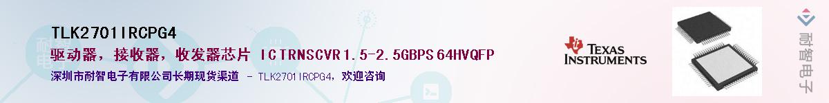 TLK2701IRCPG4����(y��ng)��-�������