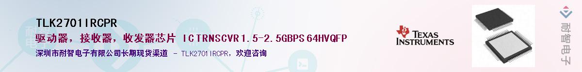 TLK2701IRCPR������-�������