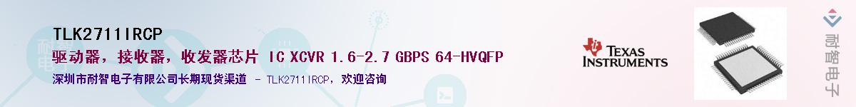 TLK2711IRCP������-�������