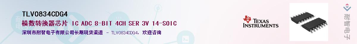 TLV0834CDG4����(y��ng)��-�������