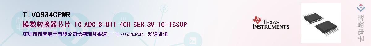 TLV0834CPWR����(y��ng)��-�������