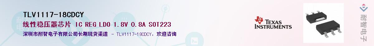 TLV1117-18CDCY������-�������