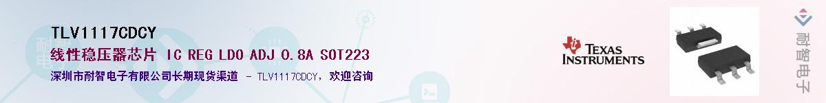 TLV1117CDCY������-�������
