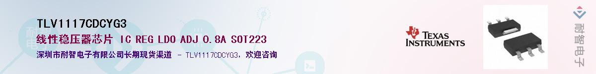 TLV1117CDCYG3������-�������