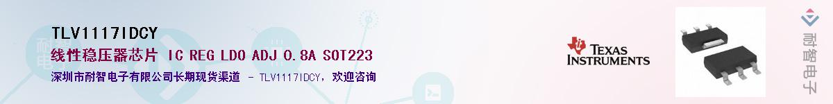 TLV1117IDCY����(y��ng)��-�������