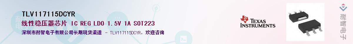 TLV117115DCYR����(y��ng)��-�������