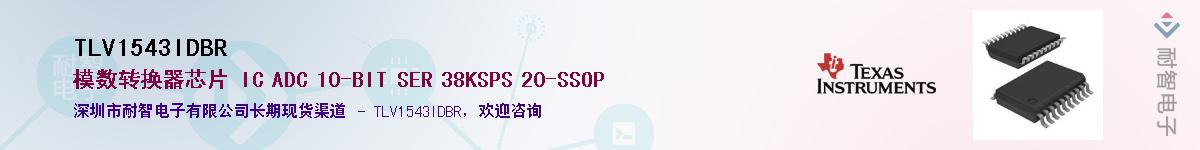 TLV1543IDBR������-�������