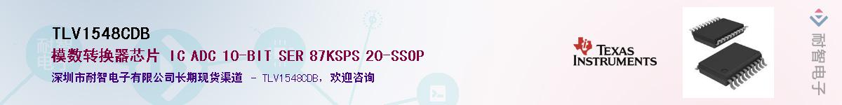 TLV1548CDB����(y��ng)��-�������