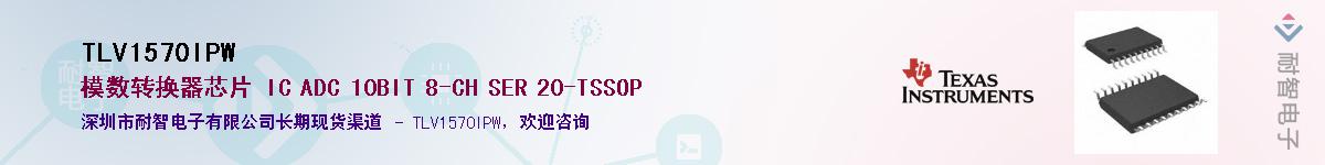 TLV1570IPW����(y��ng)��-�������