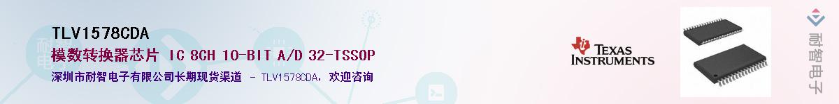 TLV1578CDA������-�������