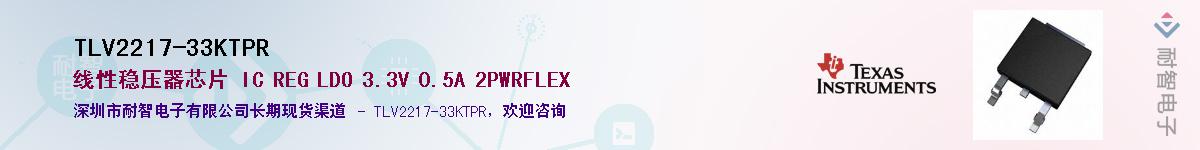 TLV2217-33KTPR������-�������