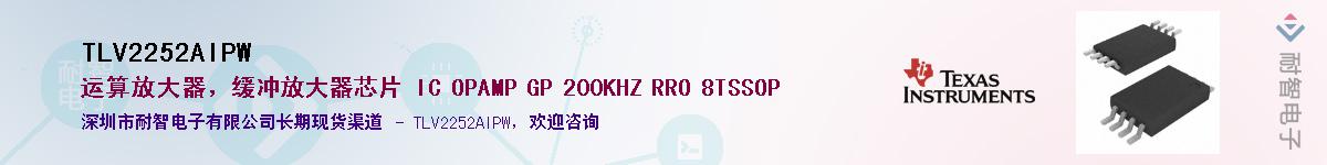 TLV2252AIPW������-�������