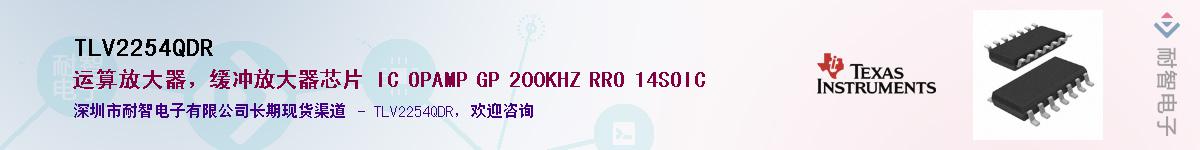 TLV2254QDR������-�������