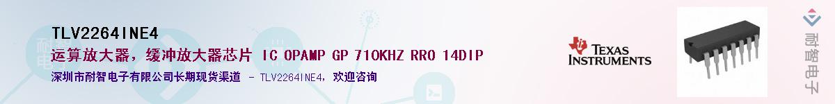 TLV2264INE4������-�������